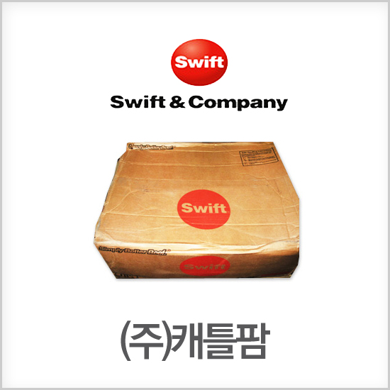 살치/미국/SWIFT/CH/628/냉동/개별진공-창고출고