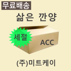 삶은 세절 깐양 10KG/호주/ACC/냉동/진공포장-무료배송(기타택배)