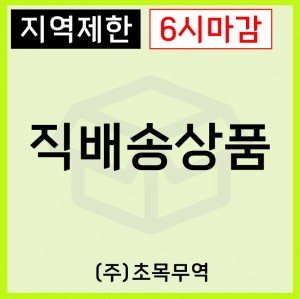 [직배송상품]늑간살(갈비살)/미국/뎀코타/CH/냉동/진공포장-직배송(기타)