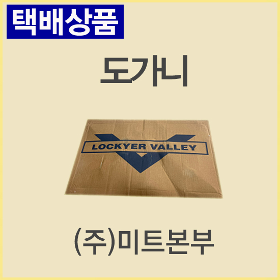 도가니/호주/STANBROKE/냉동/벌크포장-무료배송(택배)