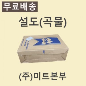 설도(곡물)/호주/AMH/GF/235/냉동/개별진공-무료배송(기타택배)