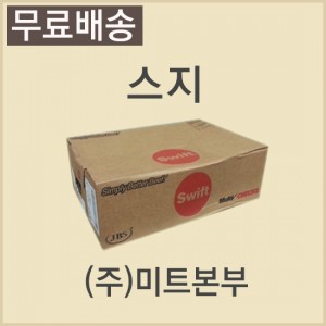 스지/미국/스위프트(SWIFT)/UN/969/냉동/벌크포장-무료배송(기타택배)