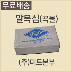 알목심(곡물)/호주/킬코이(KILCOY)/GF/냉동/개별진공-무료배송(기타택배)