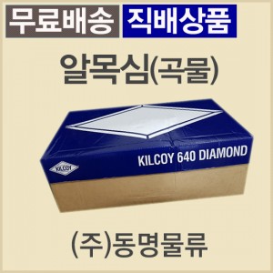 알목심(곡물)/호주/킬코이(KILCOY)/GF/640(할랄)/냉동/진공포장-무료배송(냉동차량,택배)