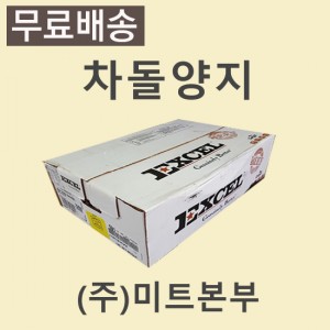 차돌양지/미국/엑셀(EXCEL)/CH/86M/냉동/개별진공-무료배송(기타택배)