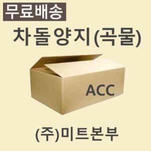 차돌양지(곡물)/호주/ACC/GF/냉동/개별진공-무료배송(기타택배)