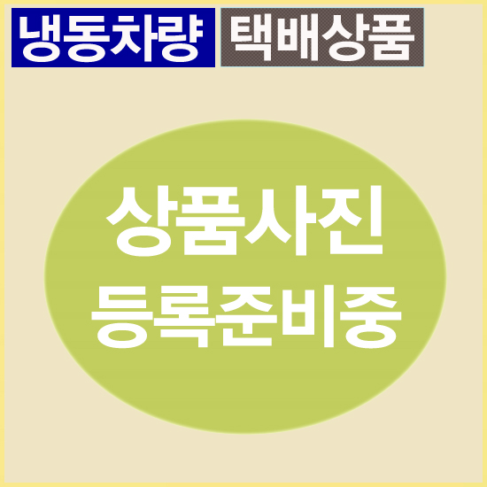 차돌양지(곡물)/호주/TEY`S/GF/291/냉동/개별진공-무료배송(기타택배)