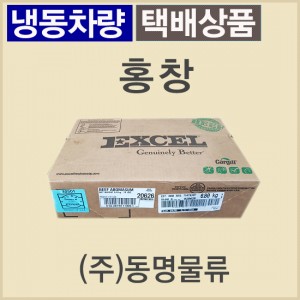 홍창/미국/엑셀(EXCEL)/86R/냉동/벌크포장-무료배송(냉동차량,택배)