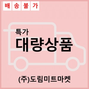 LA갈비/미국/엑셀(EXCEL)/CH/86M/냉동/진공포장-창고출고