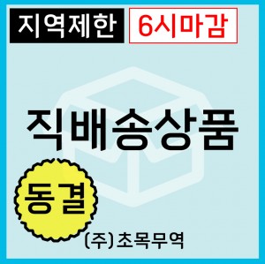 [직배송상품]토마호크(와규)/호주/킹리버/243(MB 6~7)/동결/수축진공-직배송(기타)
