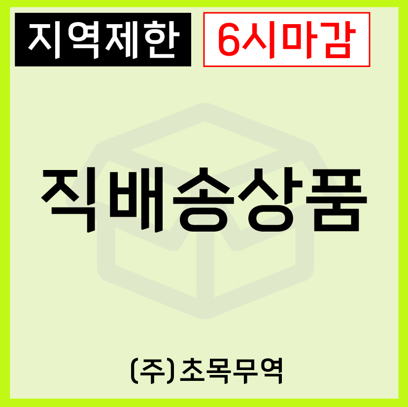 [직배송상품]로인립/등갈비/프랑스/쿠펠/8~10cm/냉동/레이어포장-직배송(기타)