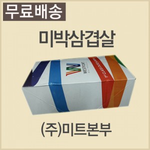 미박삼겹살/네덜란드/웨스트포트(WESTPORT)/냉동/개별포장-무료배송(기타택배)