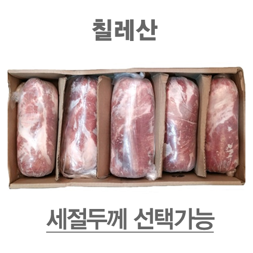 목살(절단)/칠레/코엑스카(Coexca)/냉동/벌크포장-무료배송(택배)
