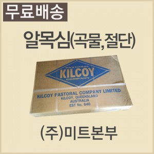 알목심(곡물,절단)/호주/킬코이(KILCOY)/GF/냉동/기타-무료배송(기타택배)