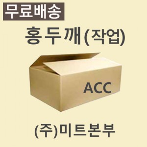 (작업)홍두깨/호주/AMH/GF/냉동/기타-무료배송(기타택배)