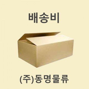 추가배송비(직배송상품)/냉동-무료배송(기타택배)