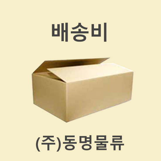 추가배송비(직배송상품)-25kg이상/냉동-무료배송(택배)