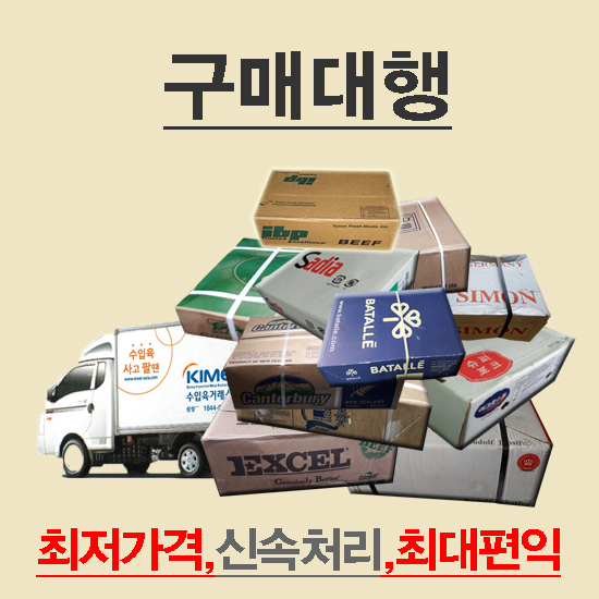 구매대행서비스 진행 (☎1644-9242)/냉동