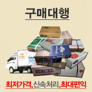 구매대행서비스 진행  (☎1644-9242)/냉동