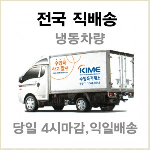 전국 냉동차량 직배송    (2019년 상반기 검토중)/냉동