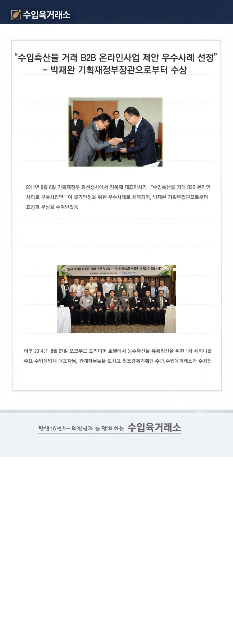 메인사이트홍보1-거래소탄생_20260922_e21f.jpg