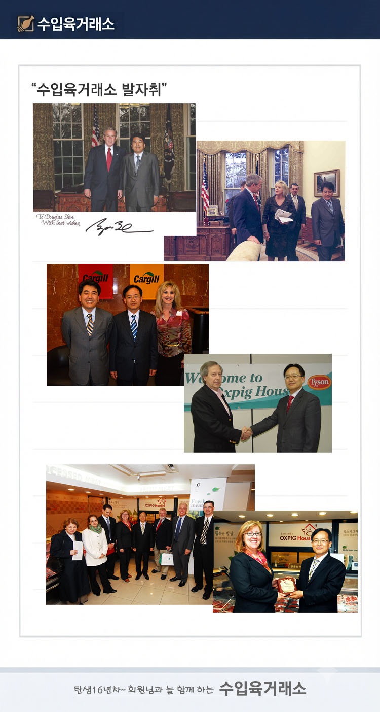 수입육거래소_발자취_20260927_5d23.jpg