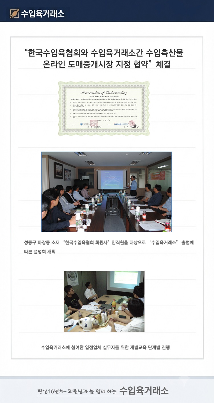 수입육협회서브게시판_20260922_7a10.jpg