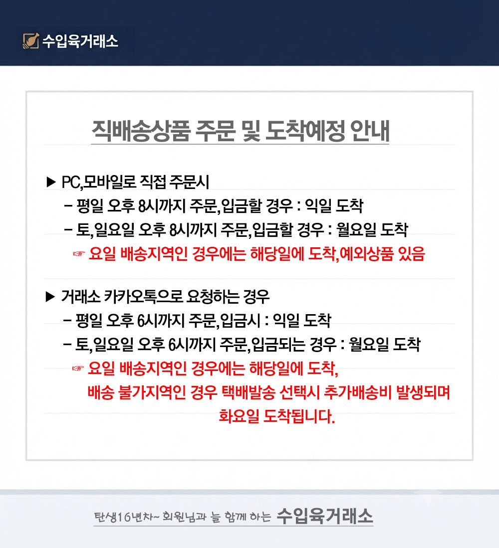 직배송상품_주문_도착안내2_20260920_7c95.jpg