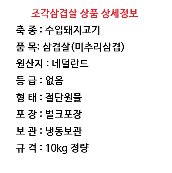 조각삼겹_반루이_상품사진_06_상품상세정보_20261012_da27.jpg