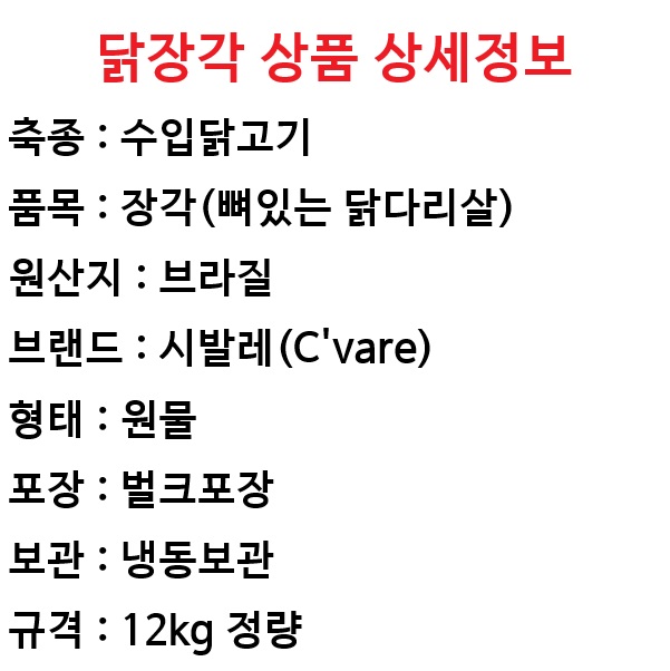 닭장각_시발레_상품정보_20261020_a68c.jpg