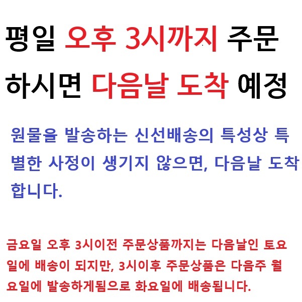 닭정육_라르_배송정보_20261020_d018.jpg