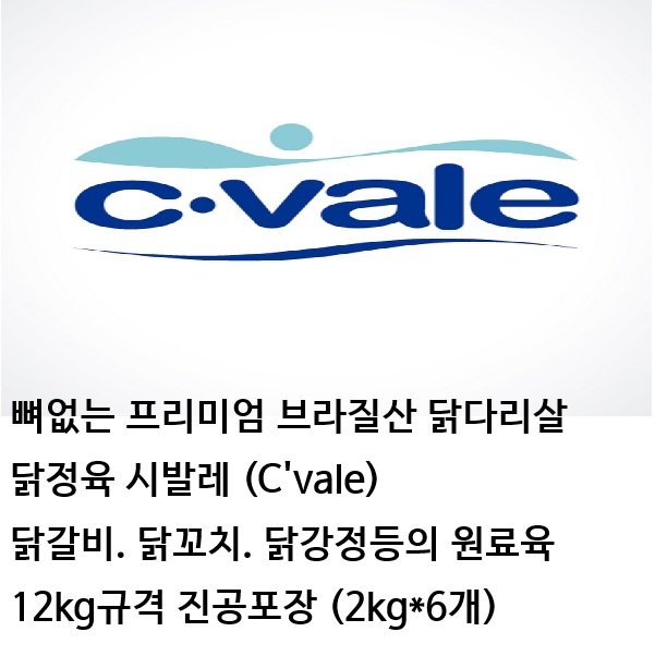 닭정육_시발레_상품설명_20261020_0b93.jpg